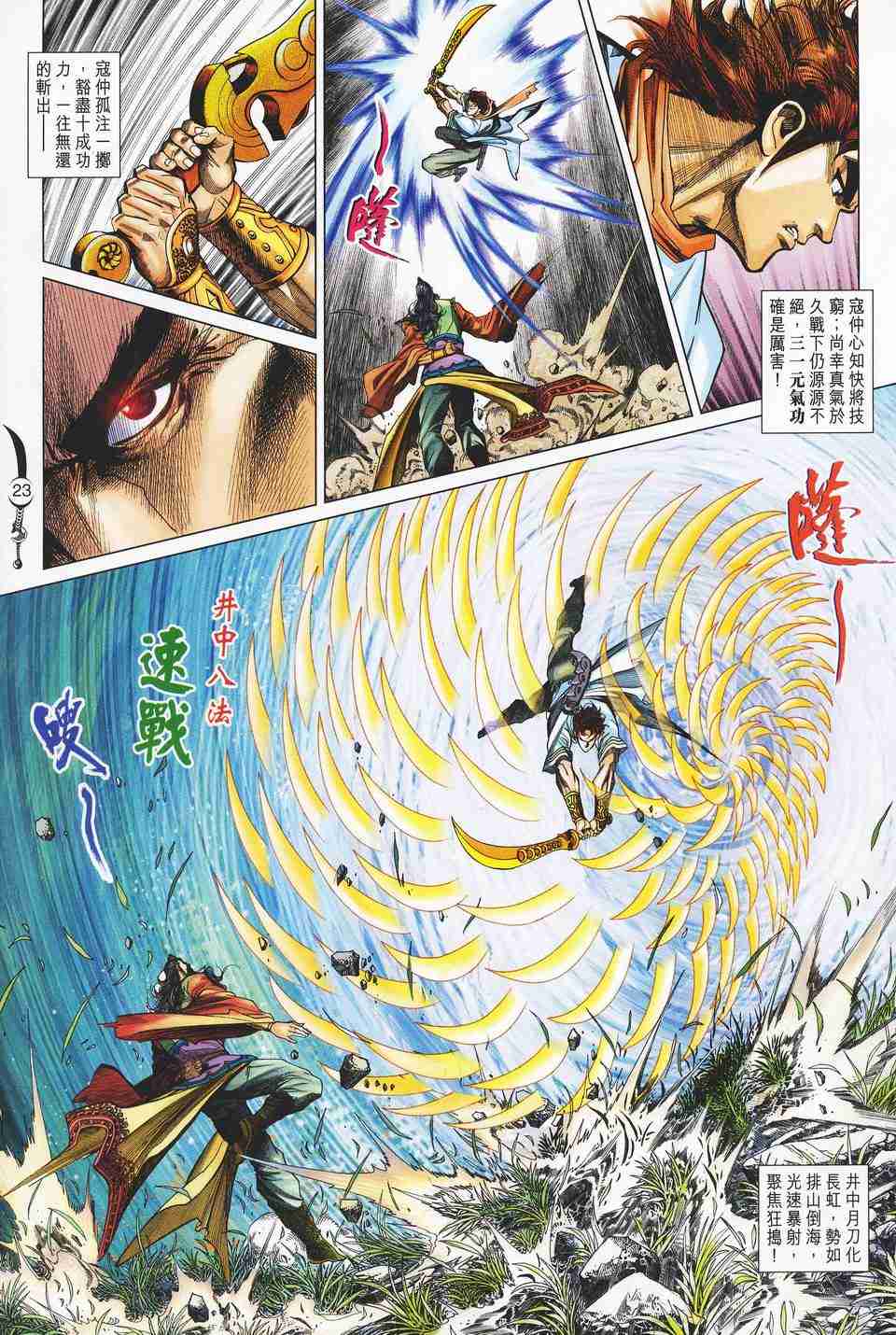 第 23 页
