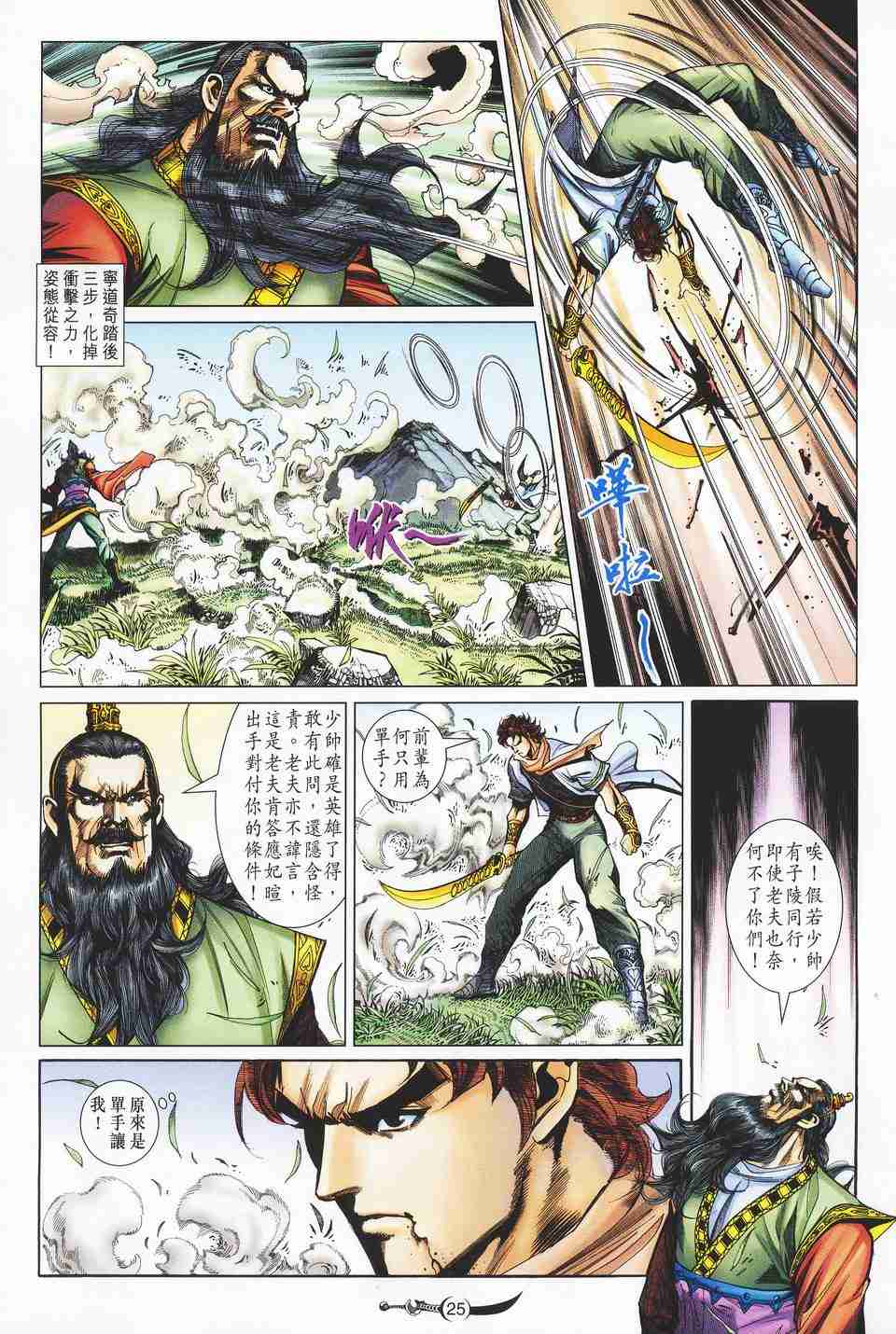 第 25 页