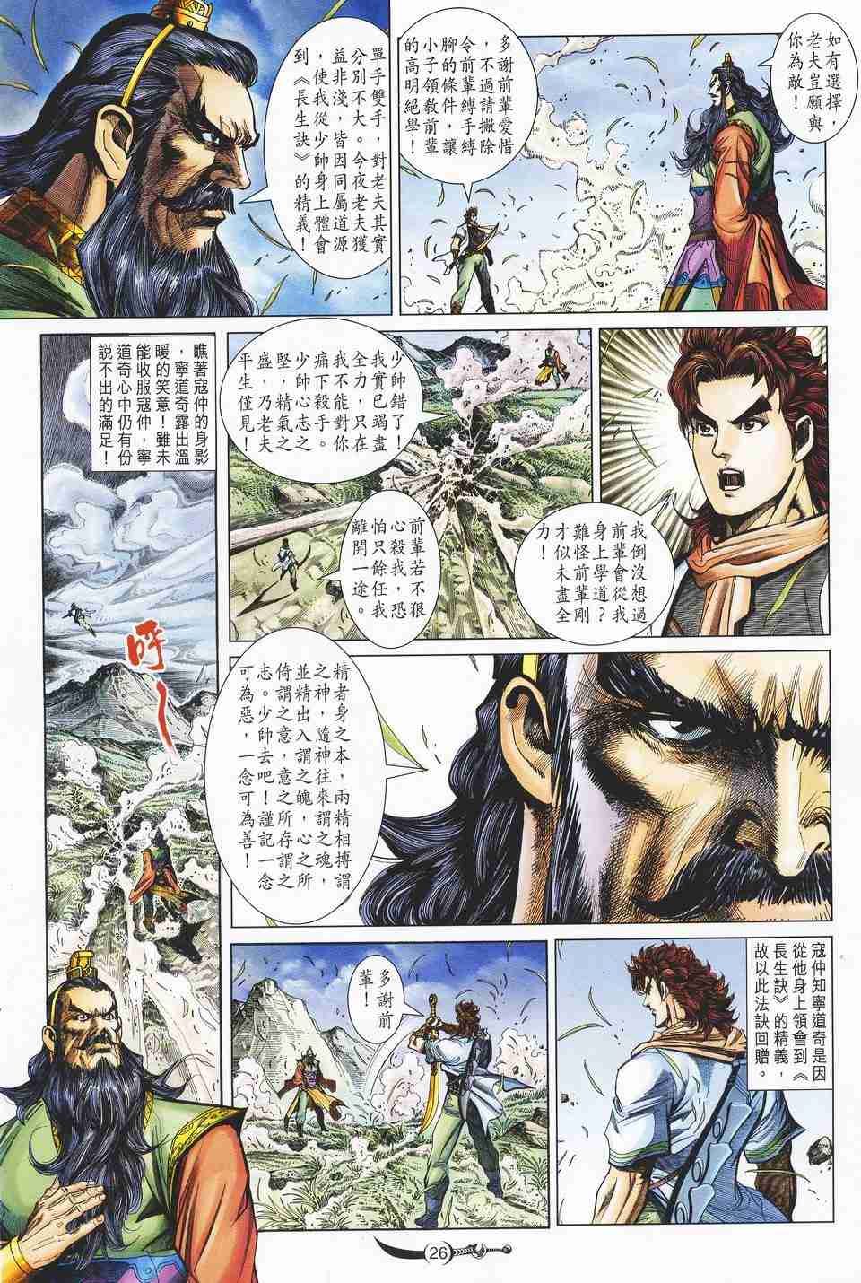 第 26 页