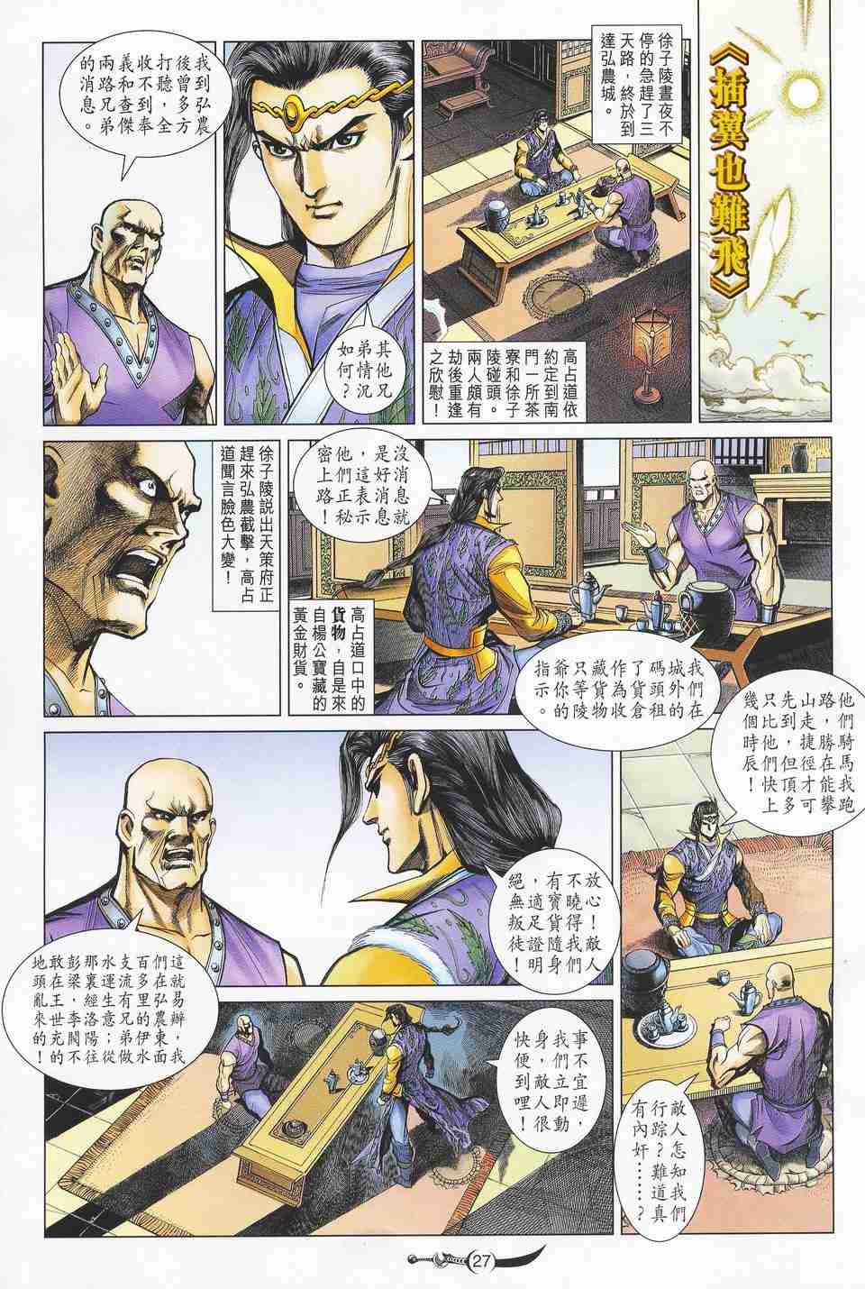 第 27 页