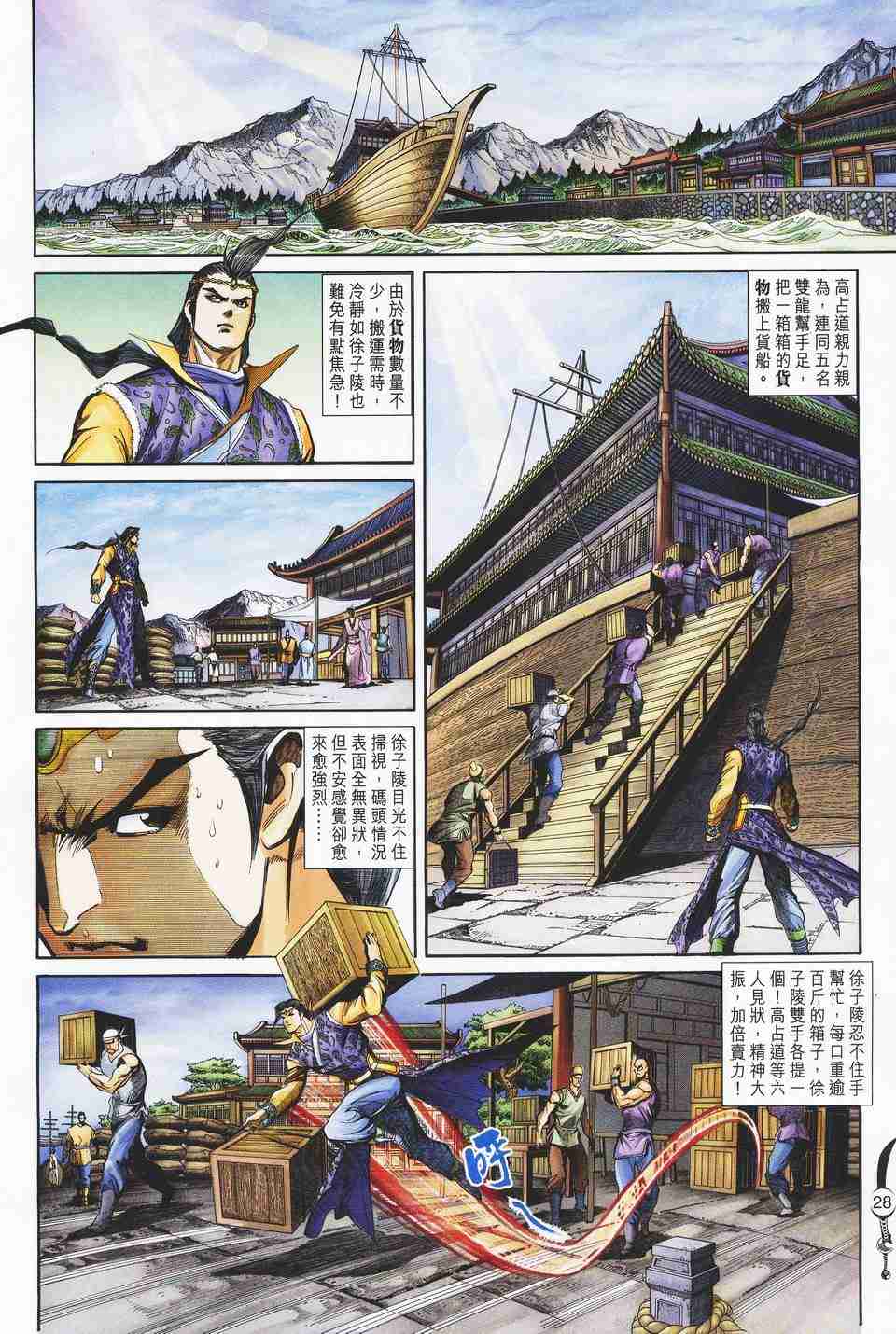 第 28 页