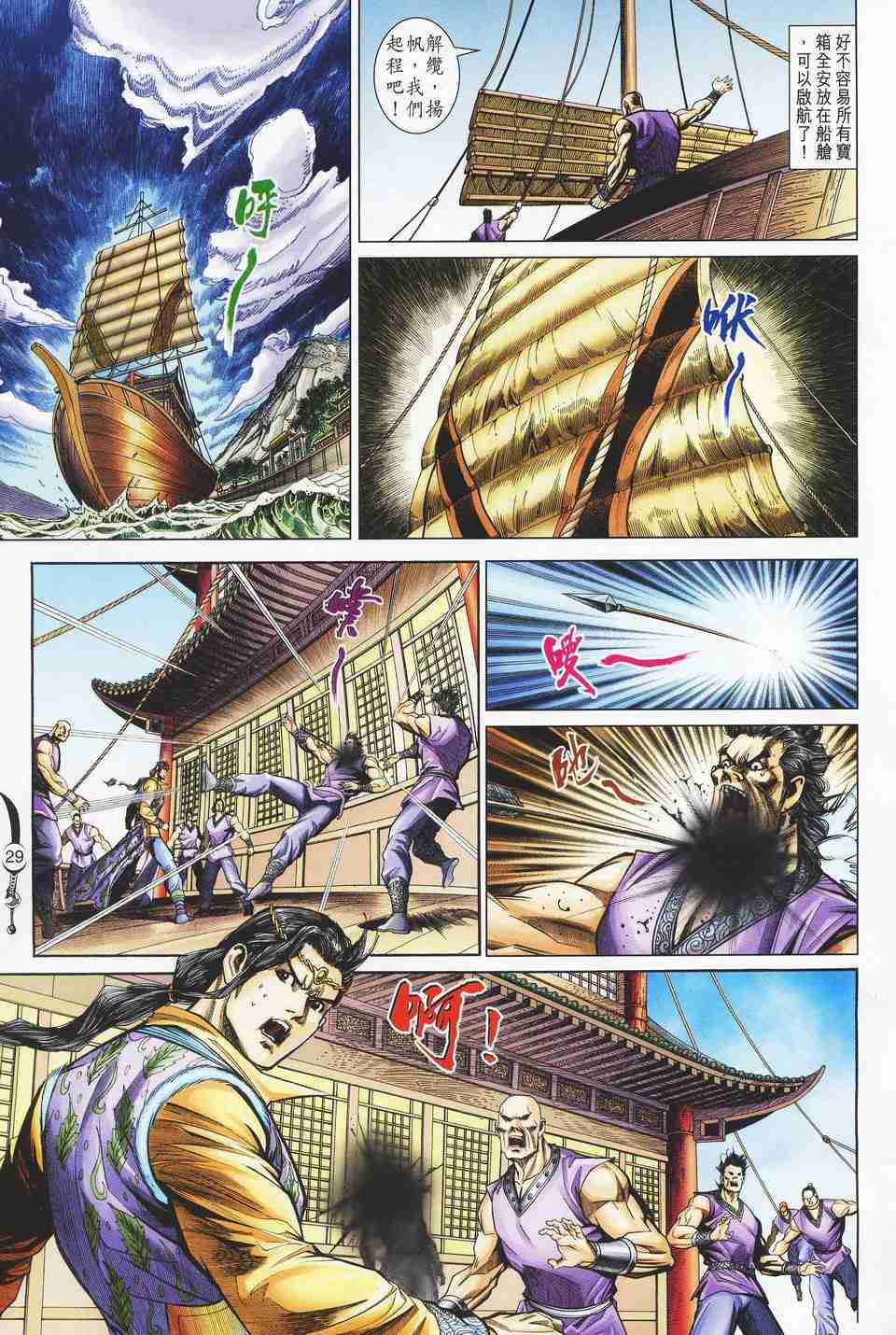 第 29 页