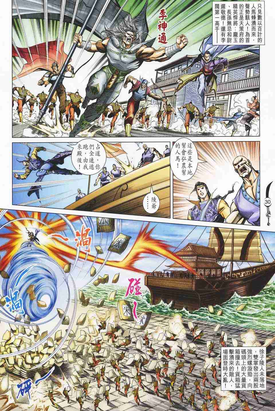 第 30 页