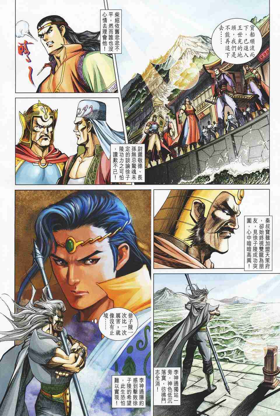 第 10 页