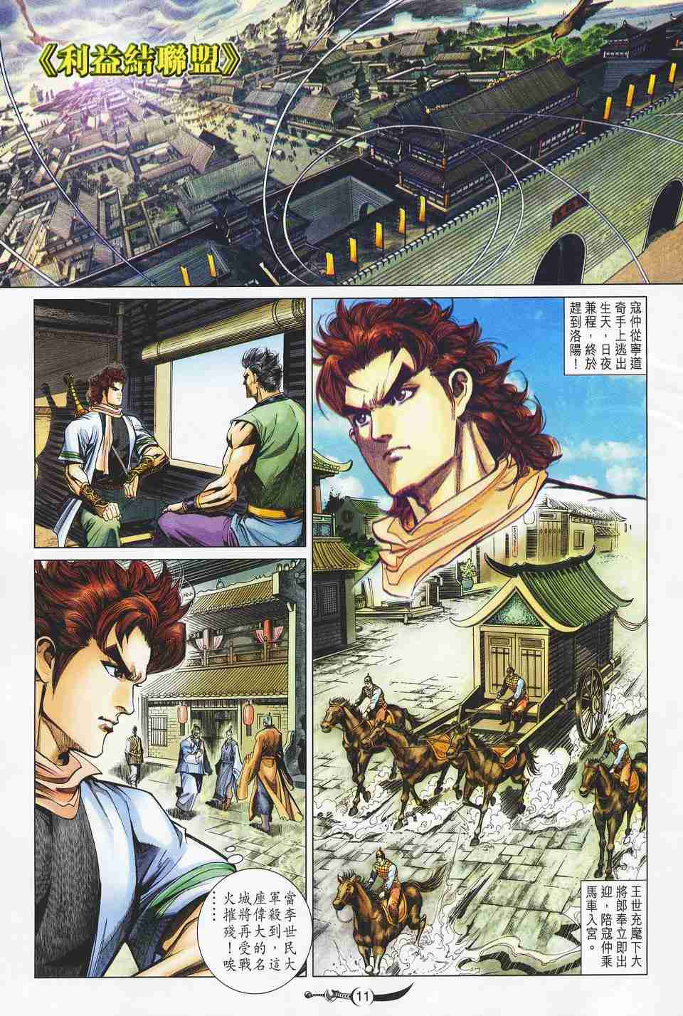 第 11 页