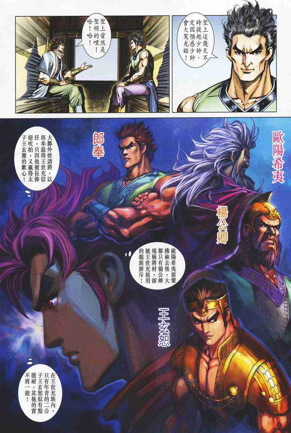 第 12 页
