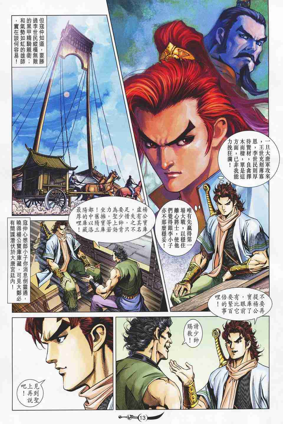 第 13 页