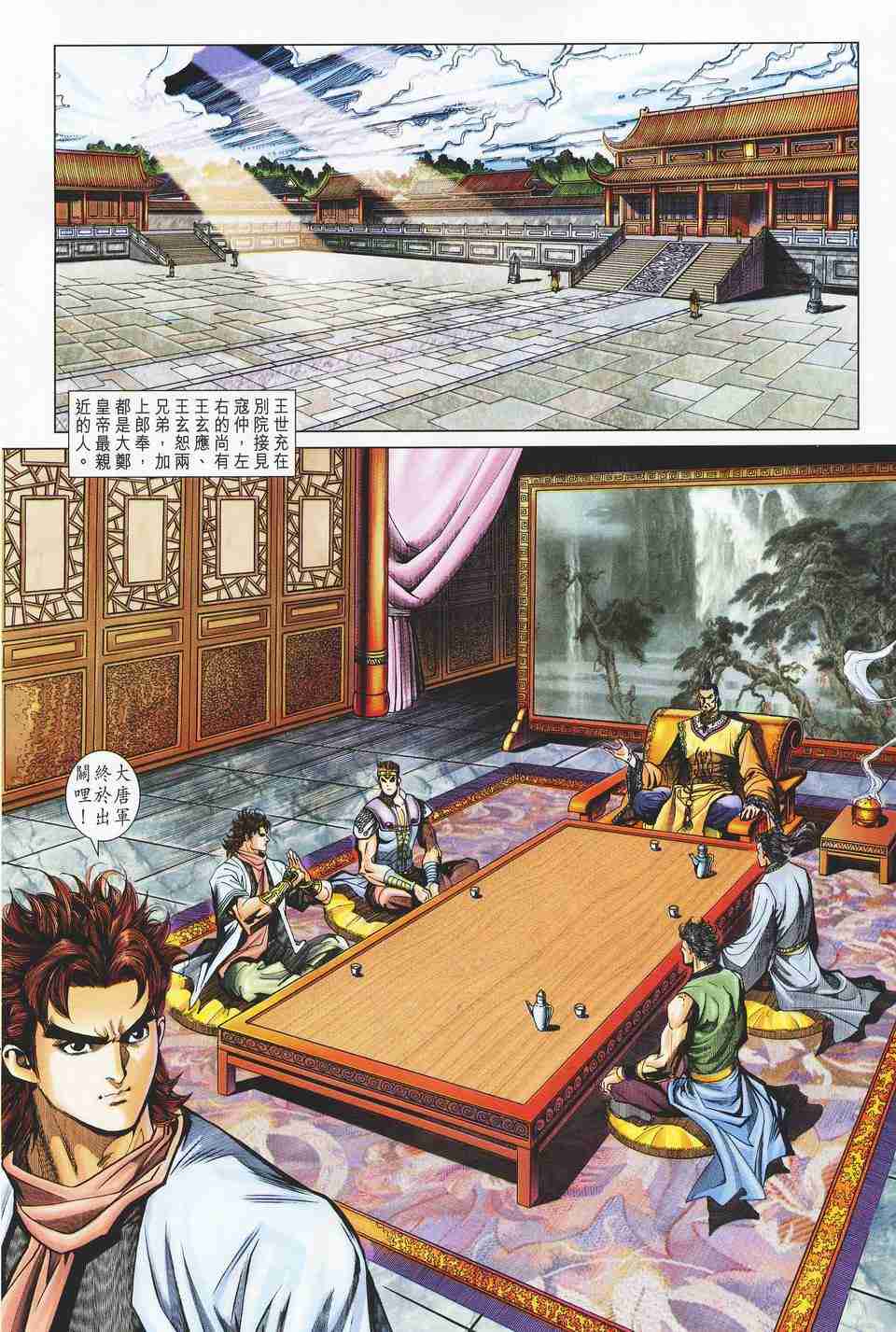 第 14 页