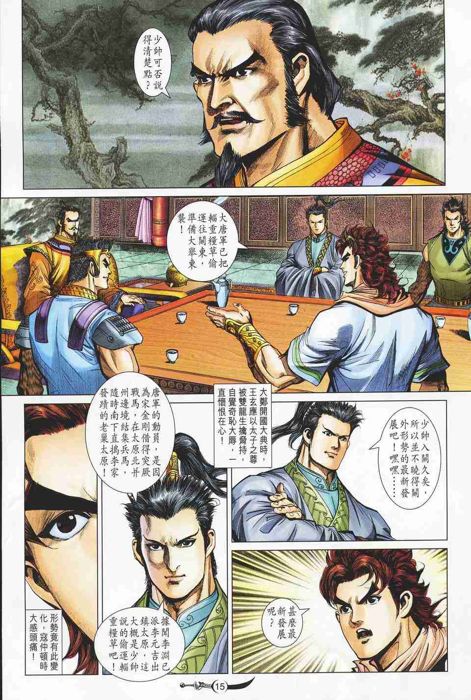 第 15 页
