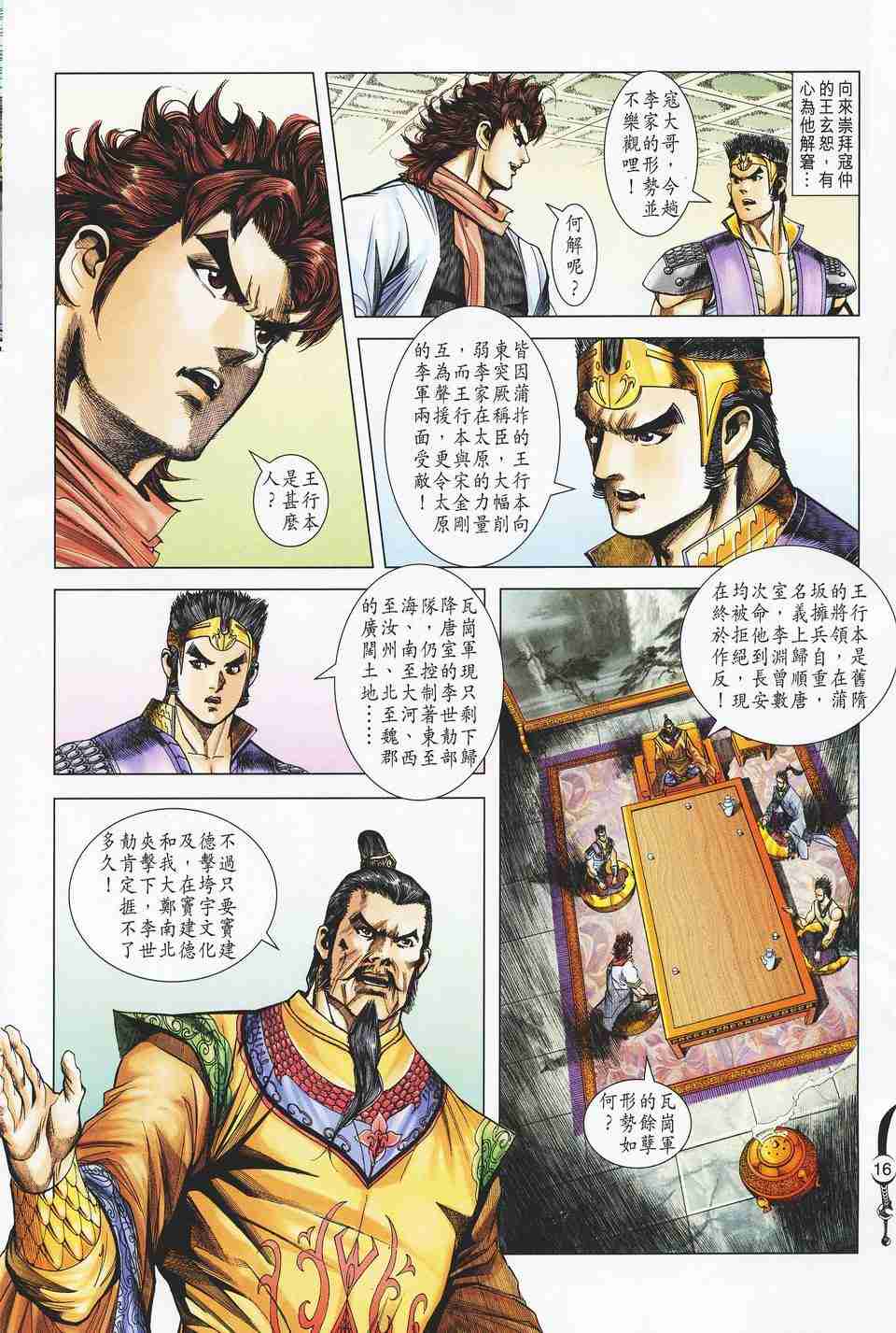 第 16 页
