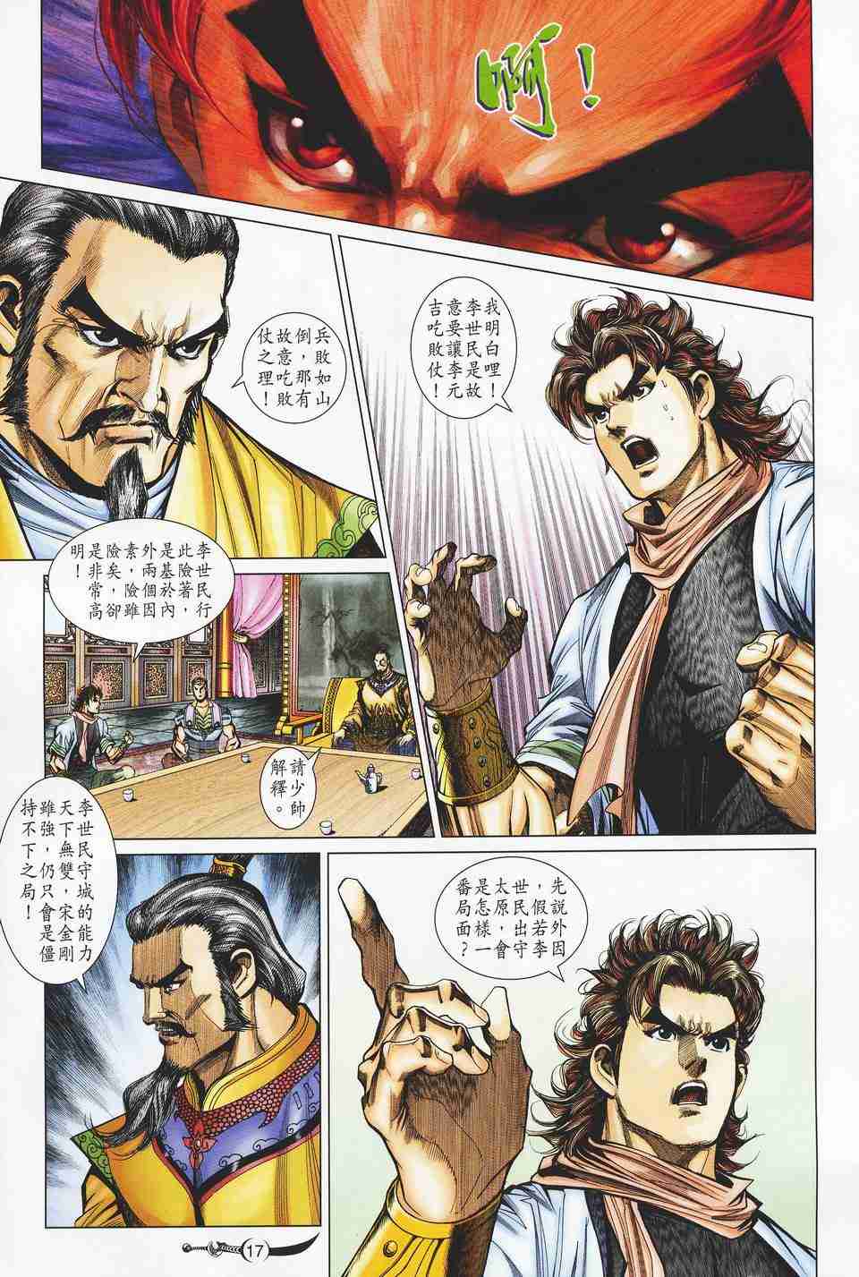 第 17 页