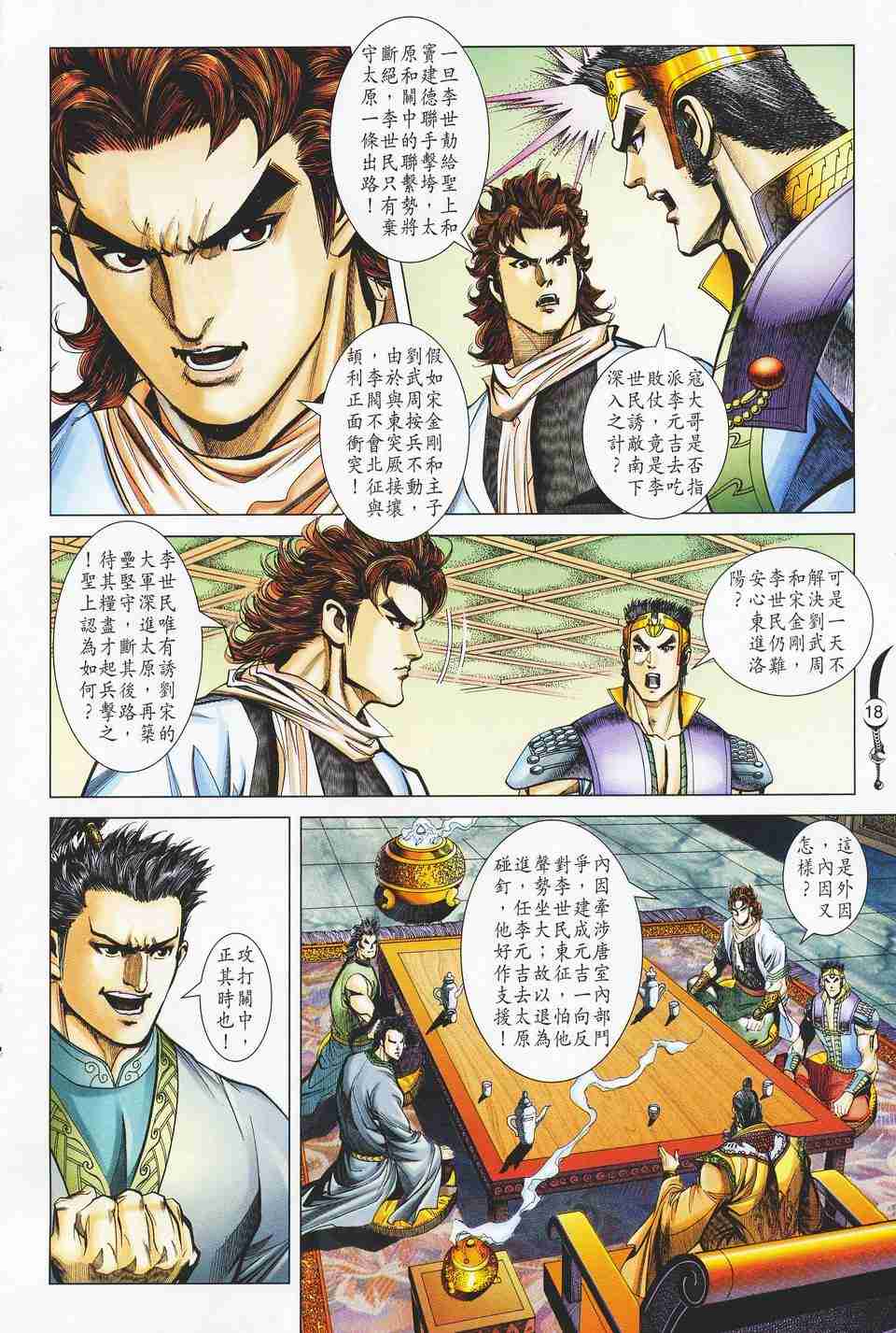 第 18 页