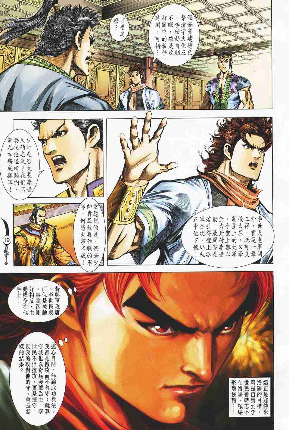 第 19 页
