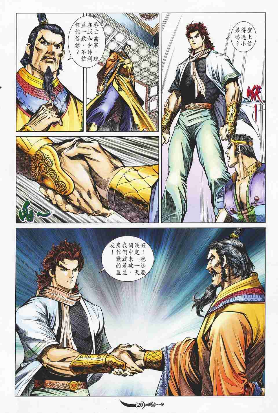 第 20 页
