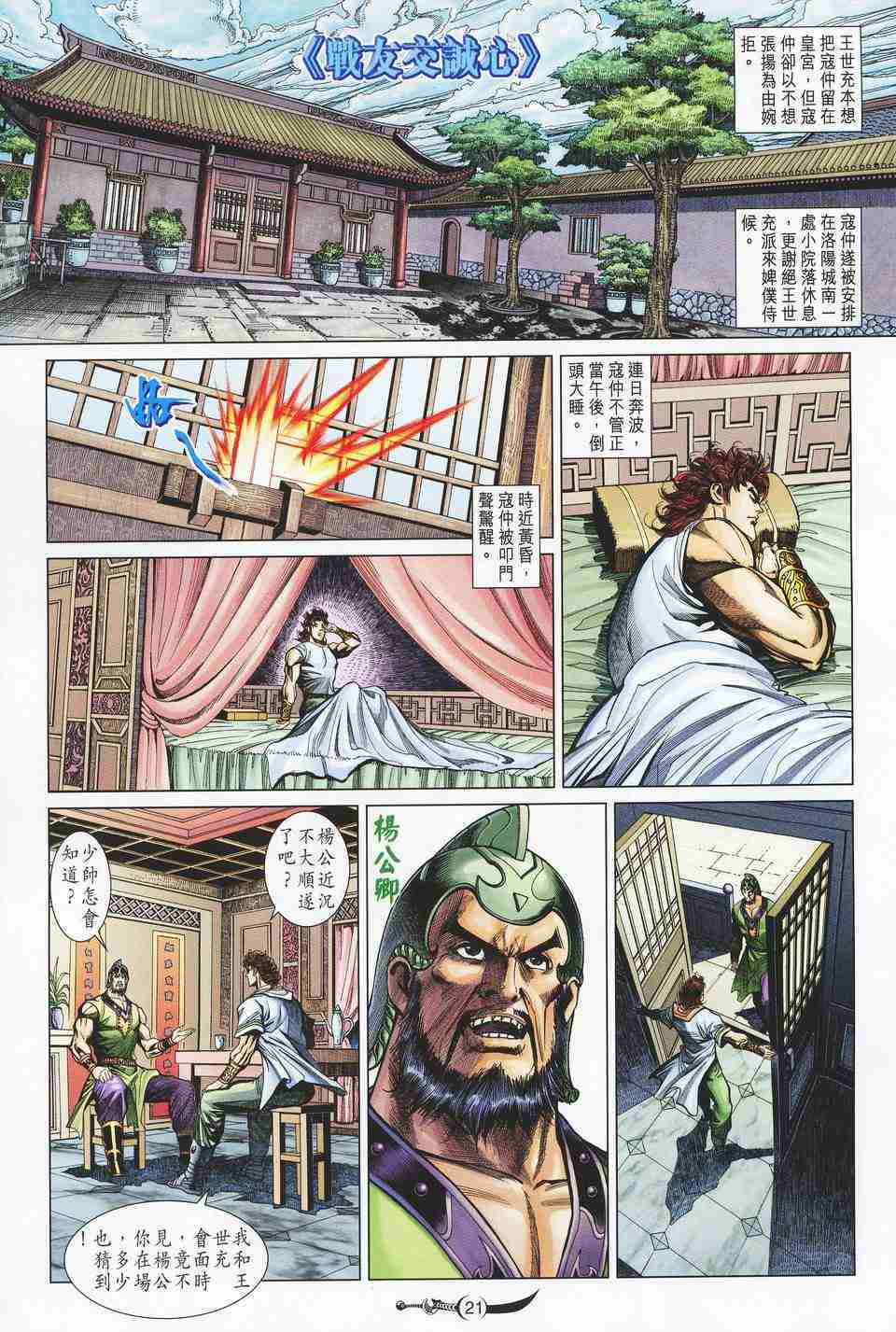 第 21 页