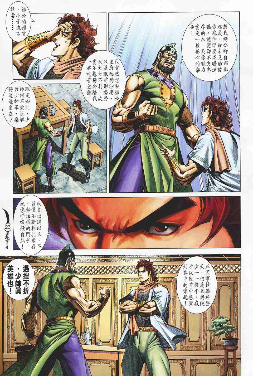 第 23 页