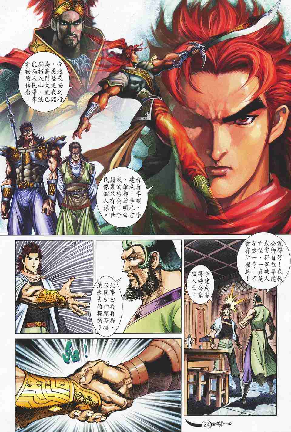 第 24 页