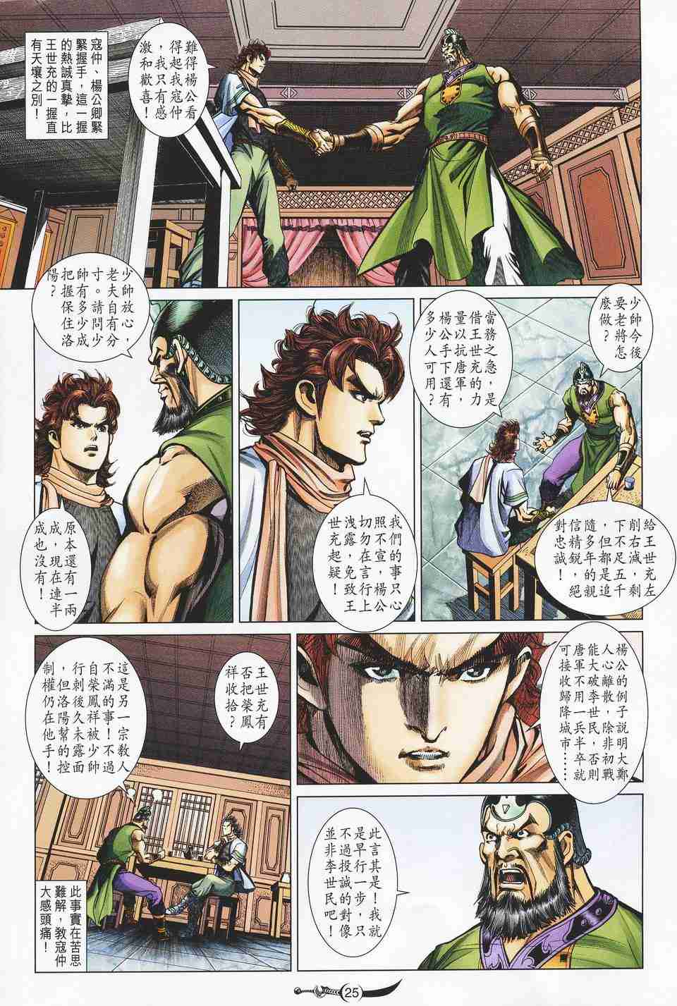 第 25 页