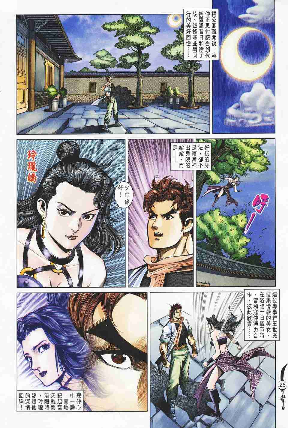 第 26 页