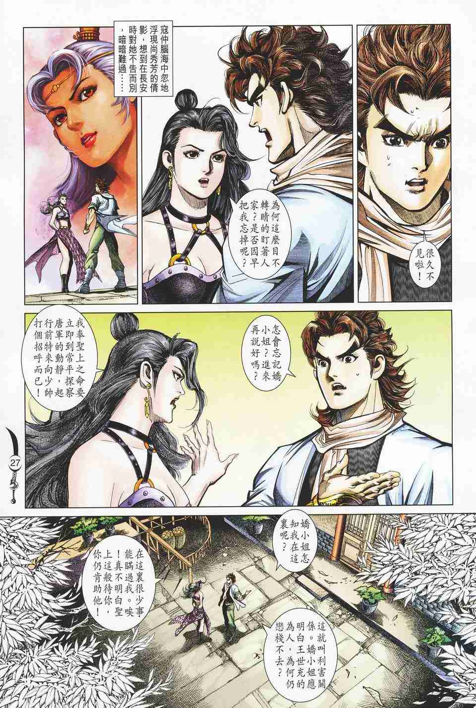 第 27 页