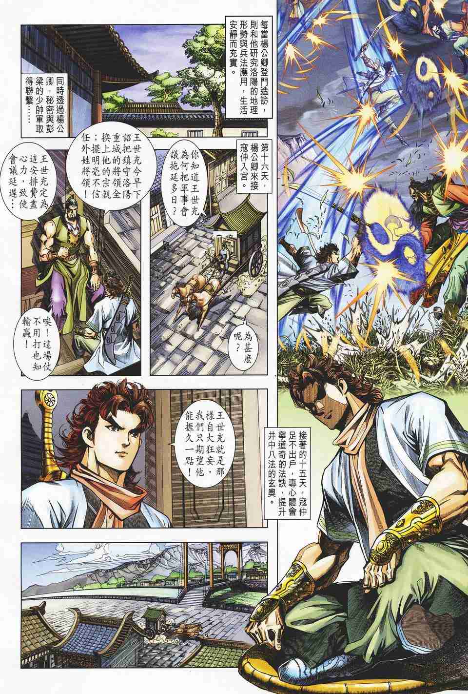第 29 页