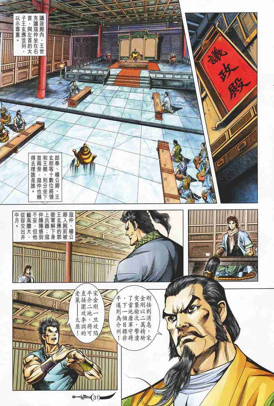 第 30 页