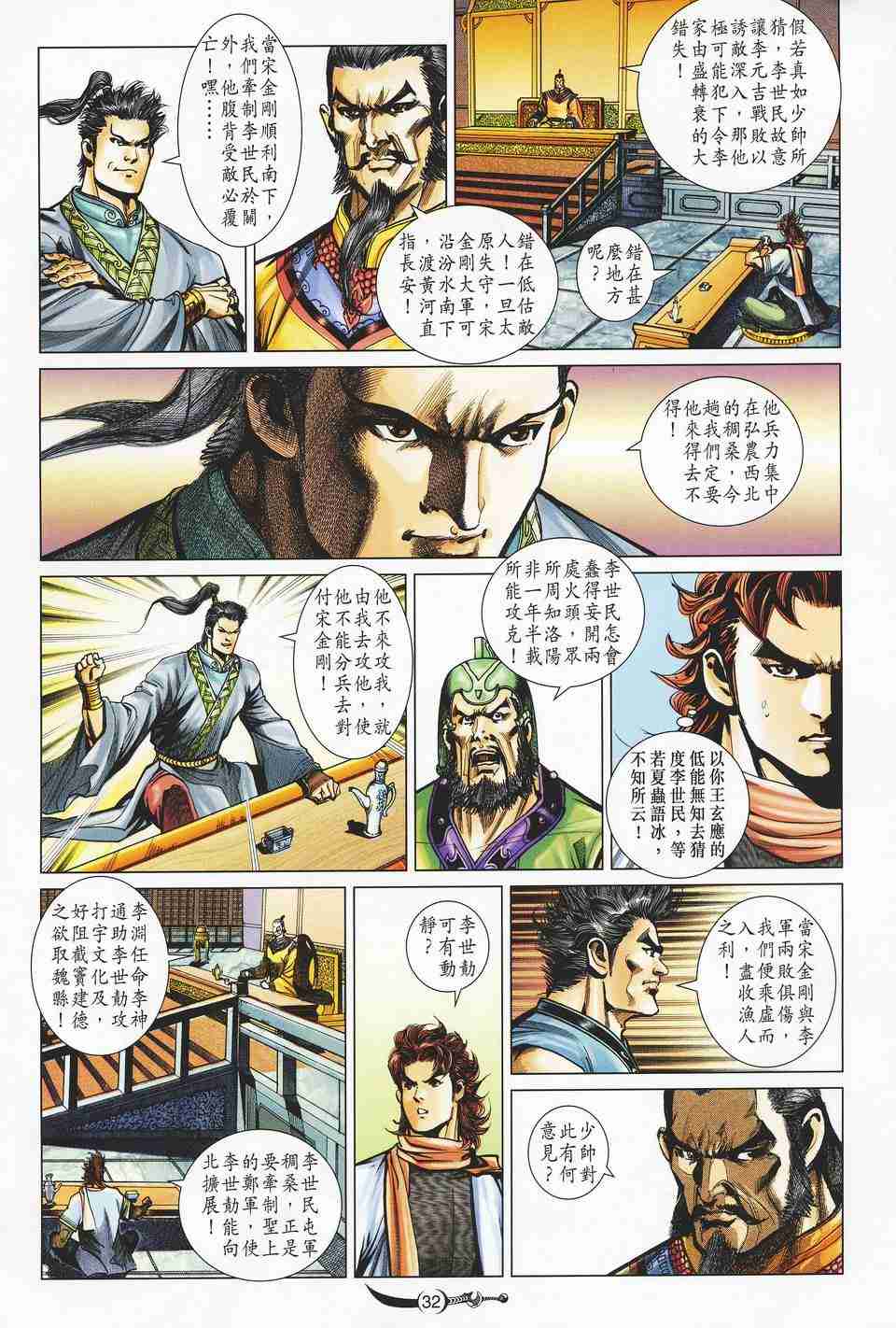 第 31 页