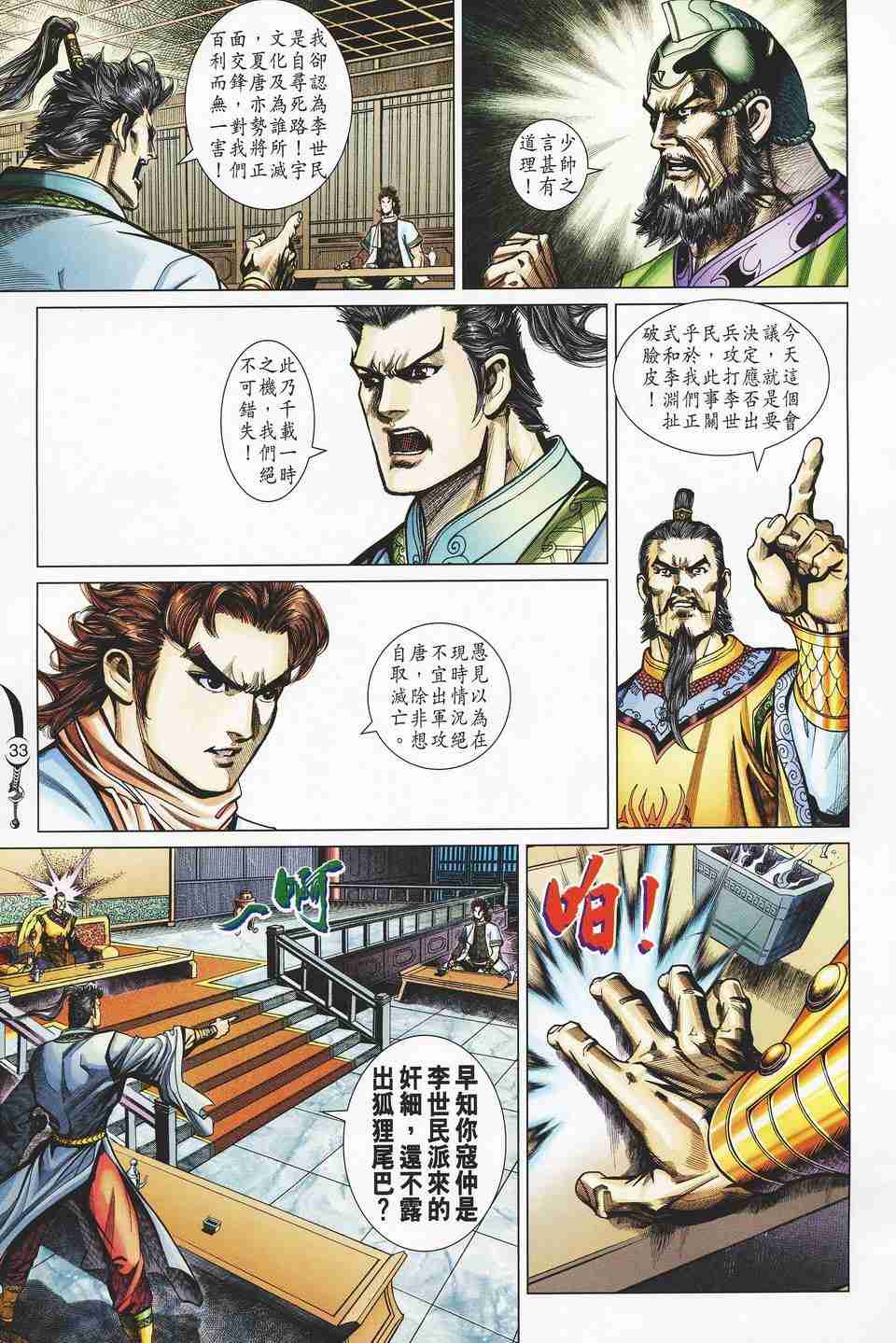 第 32 页
