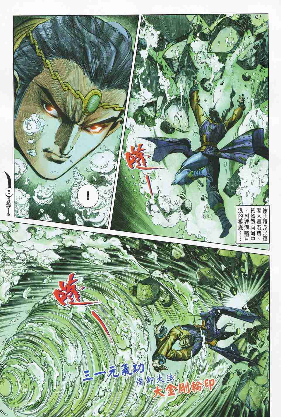 第 5 页
