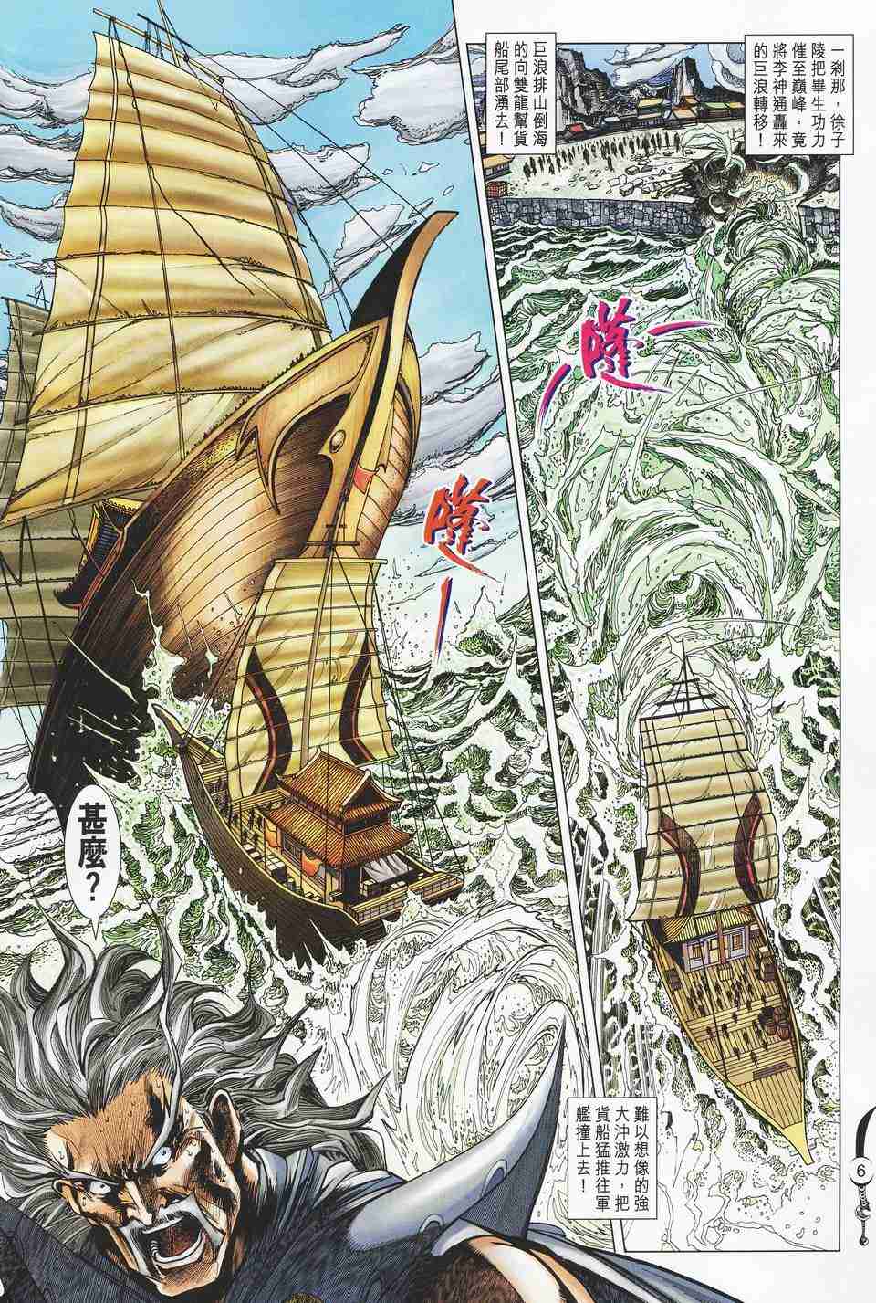 第 6 页