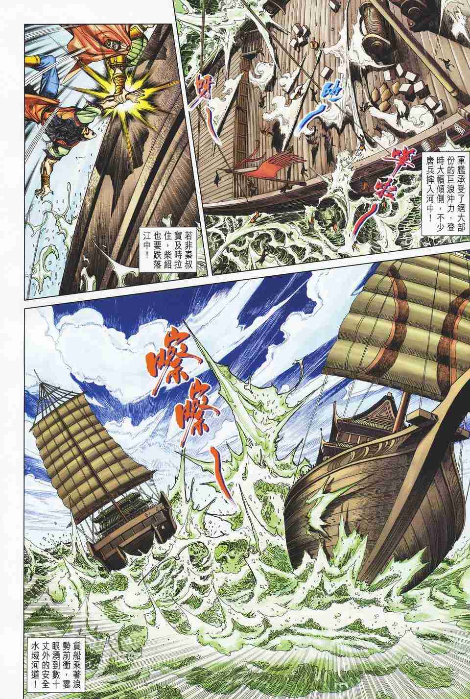 第 8 页