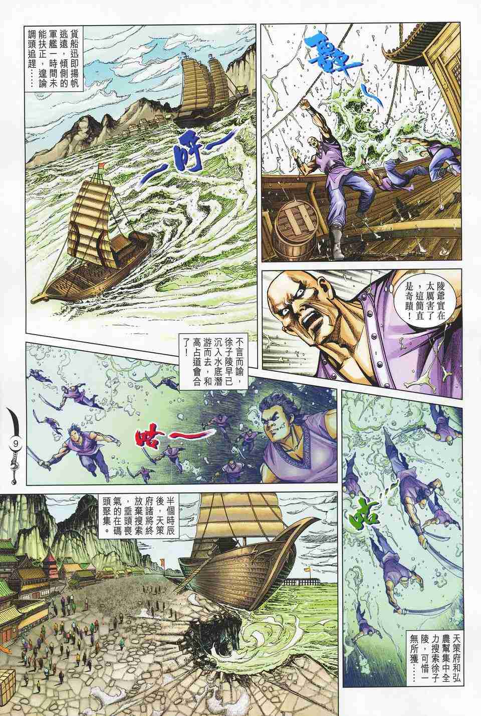 第 9 页