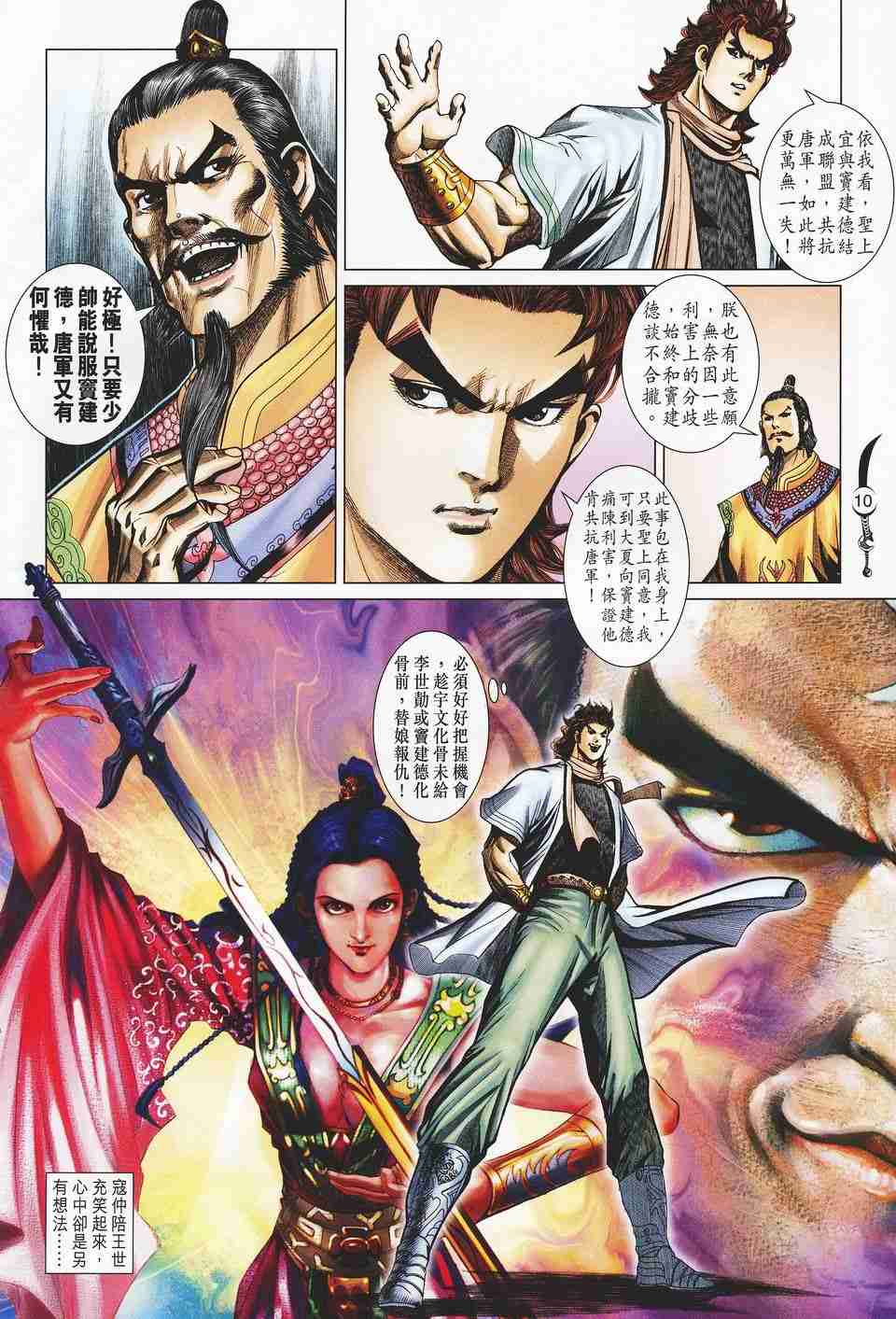 第 10 页
