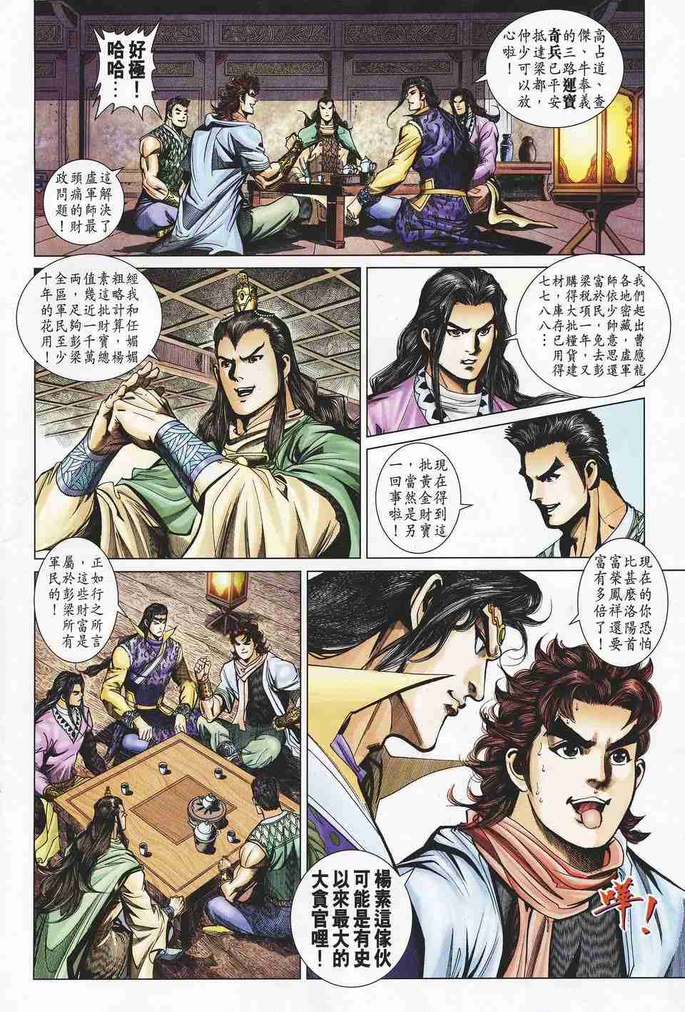 第 12 页