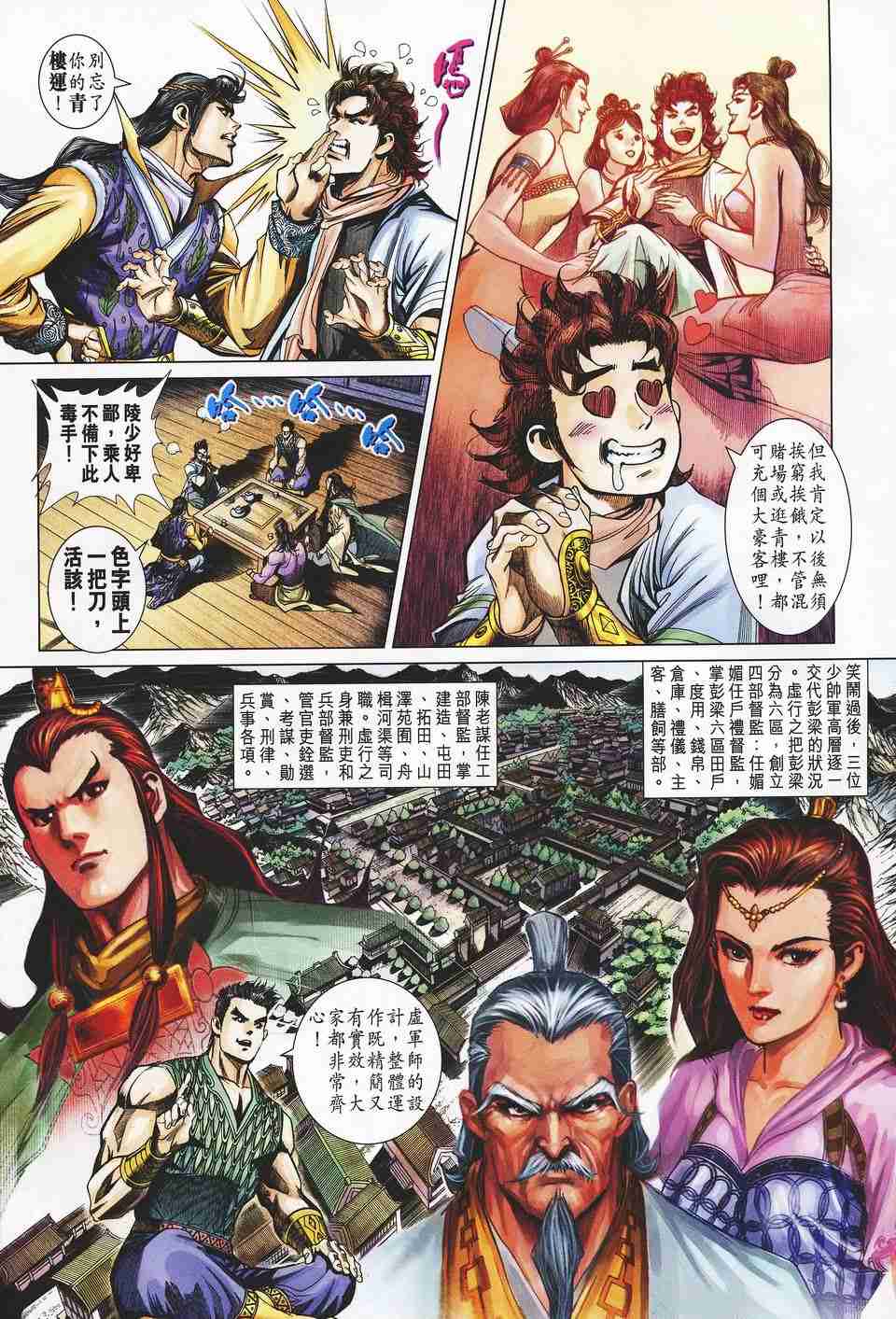 第 13 页
