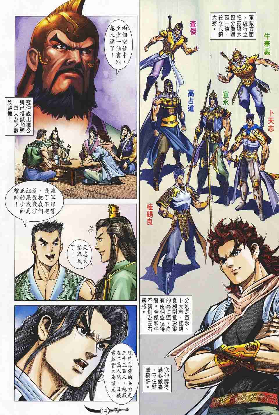 第 14 页