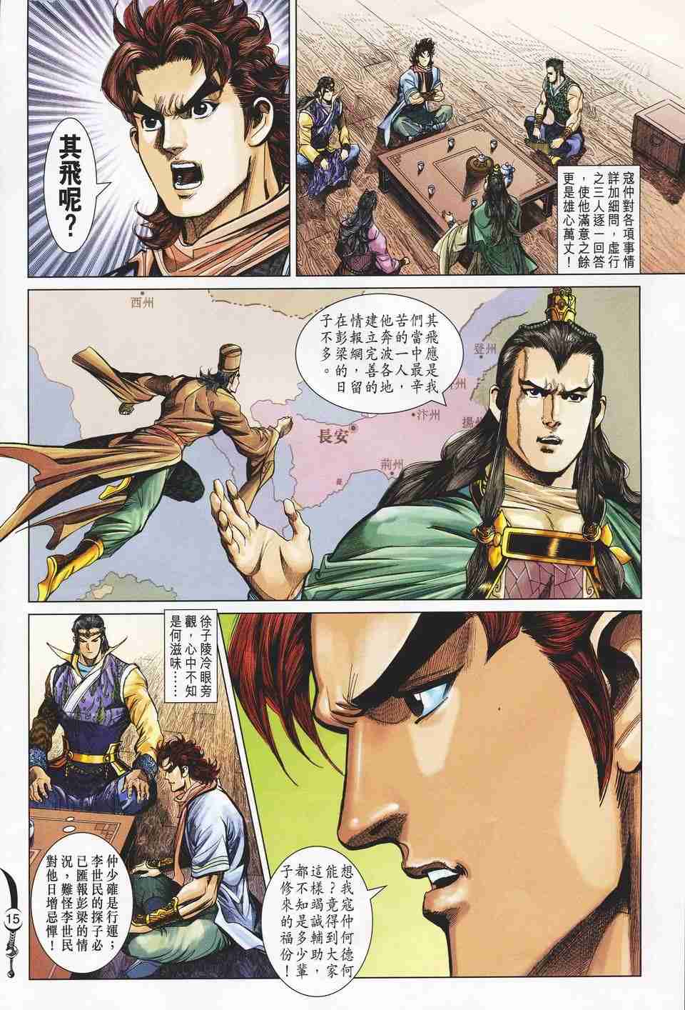 第 15 页