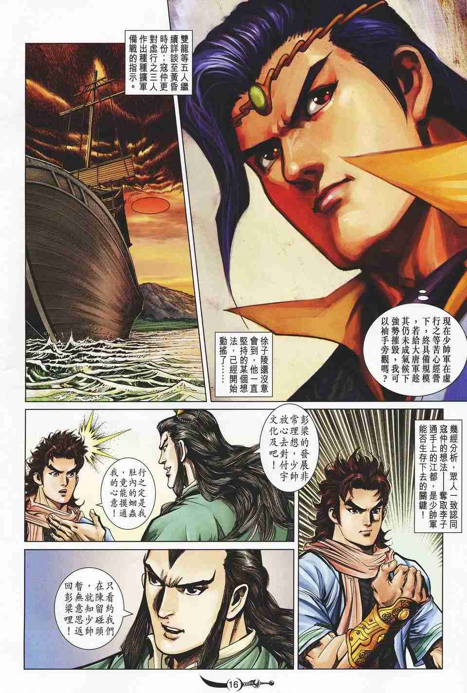 第 16 页