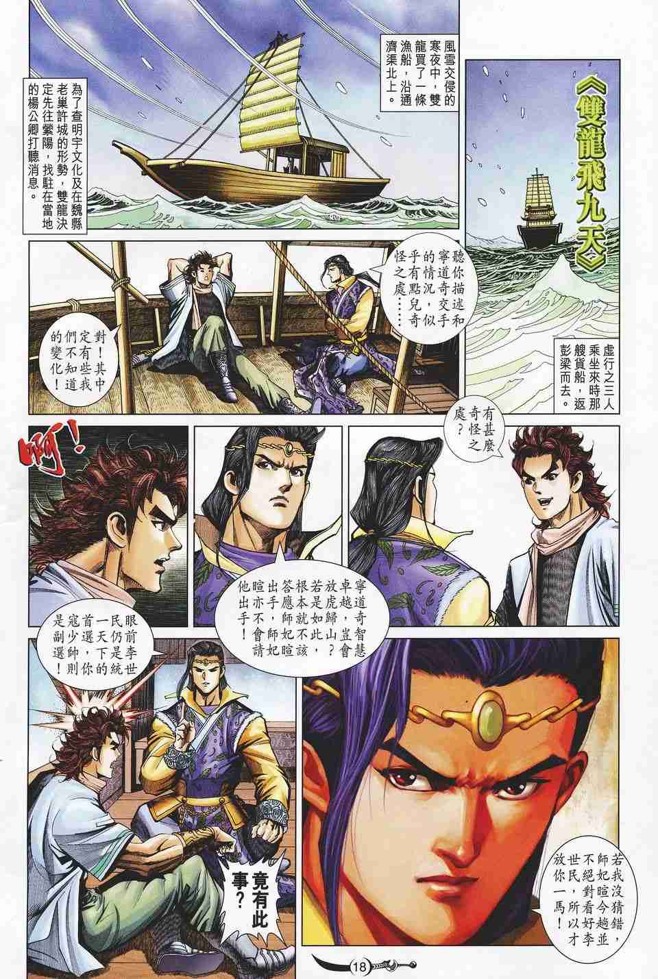 第 18 页