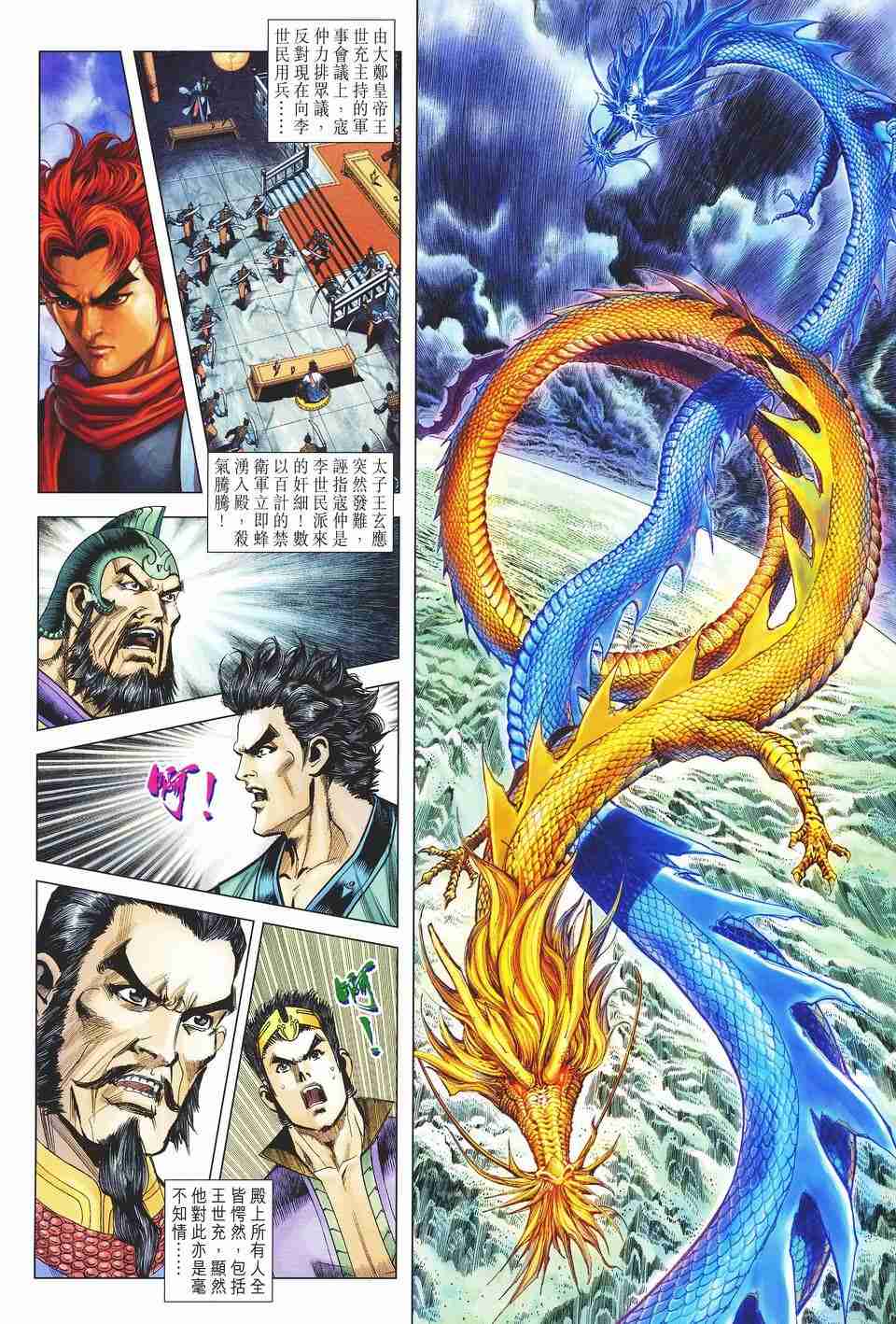 第 2 页