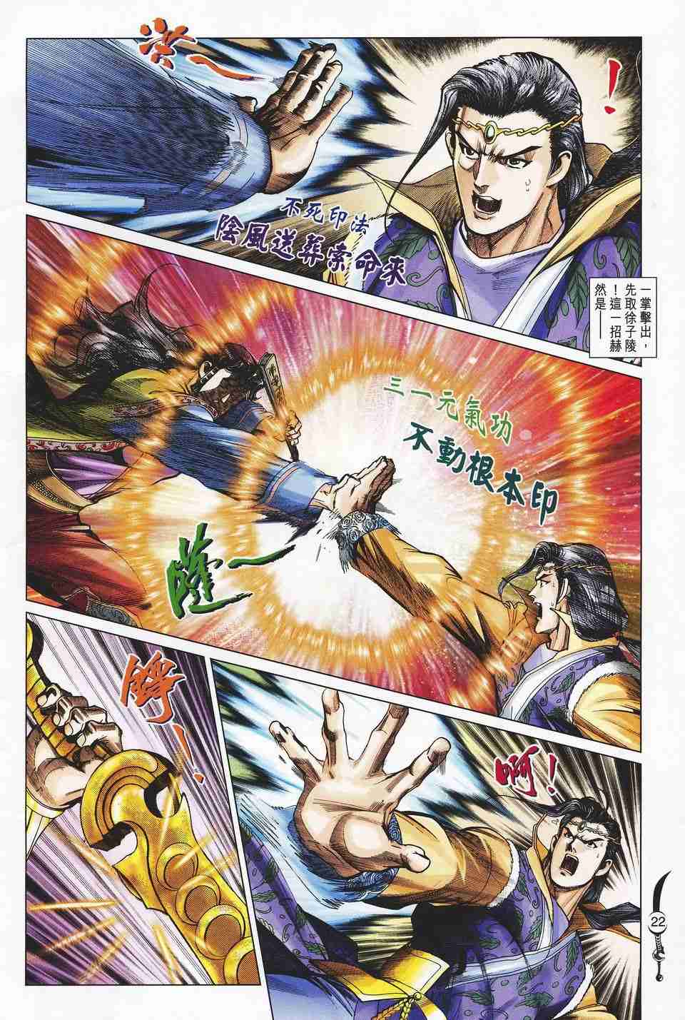 第 20 页