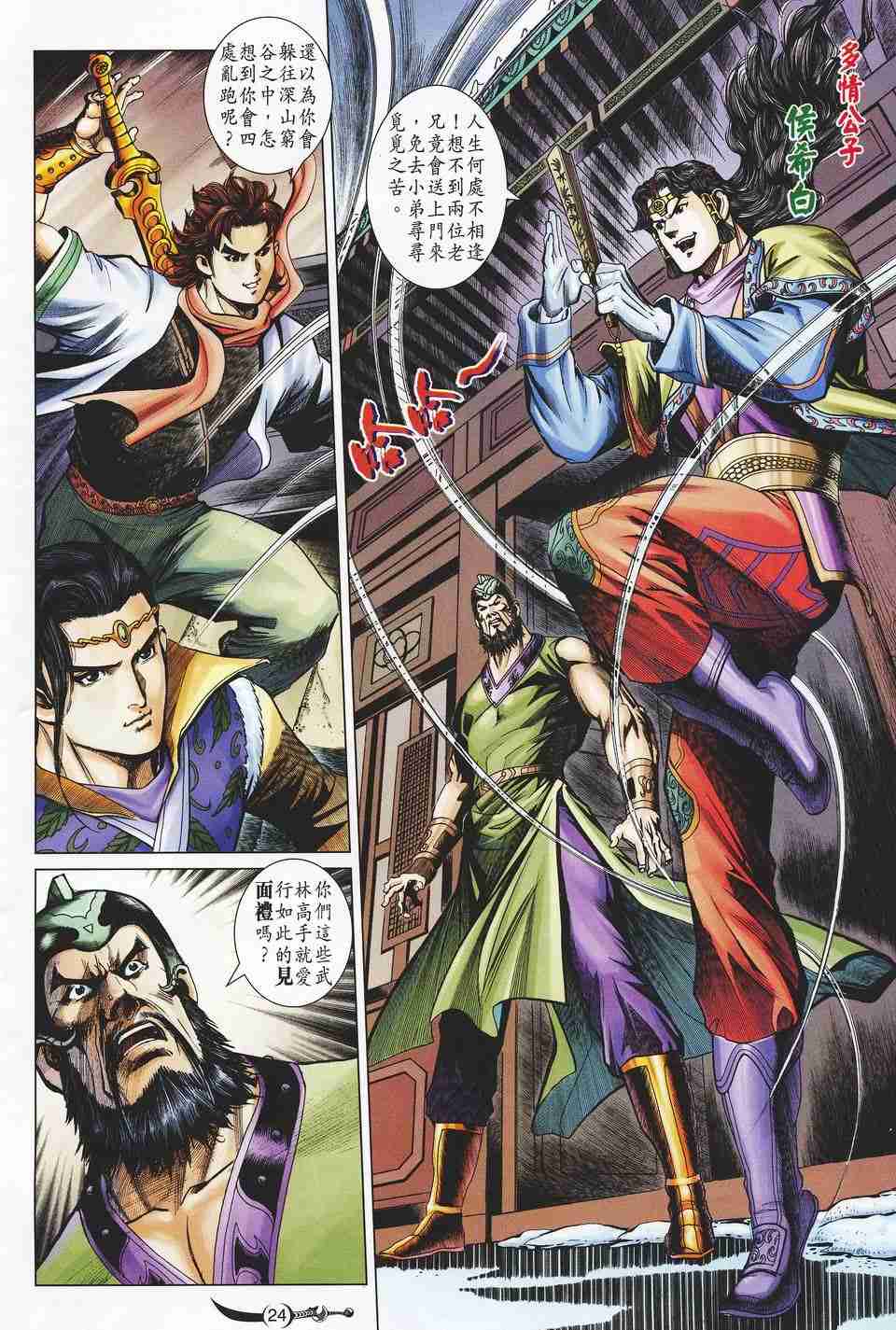 第 22 页