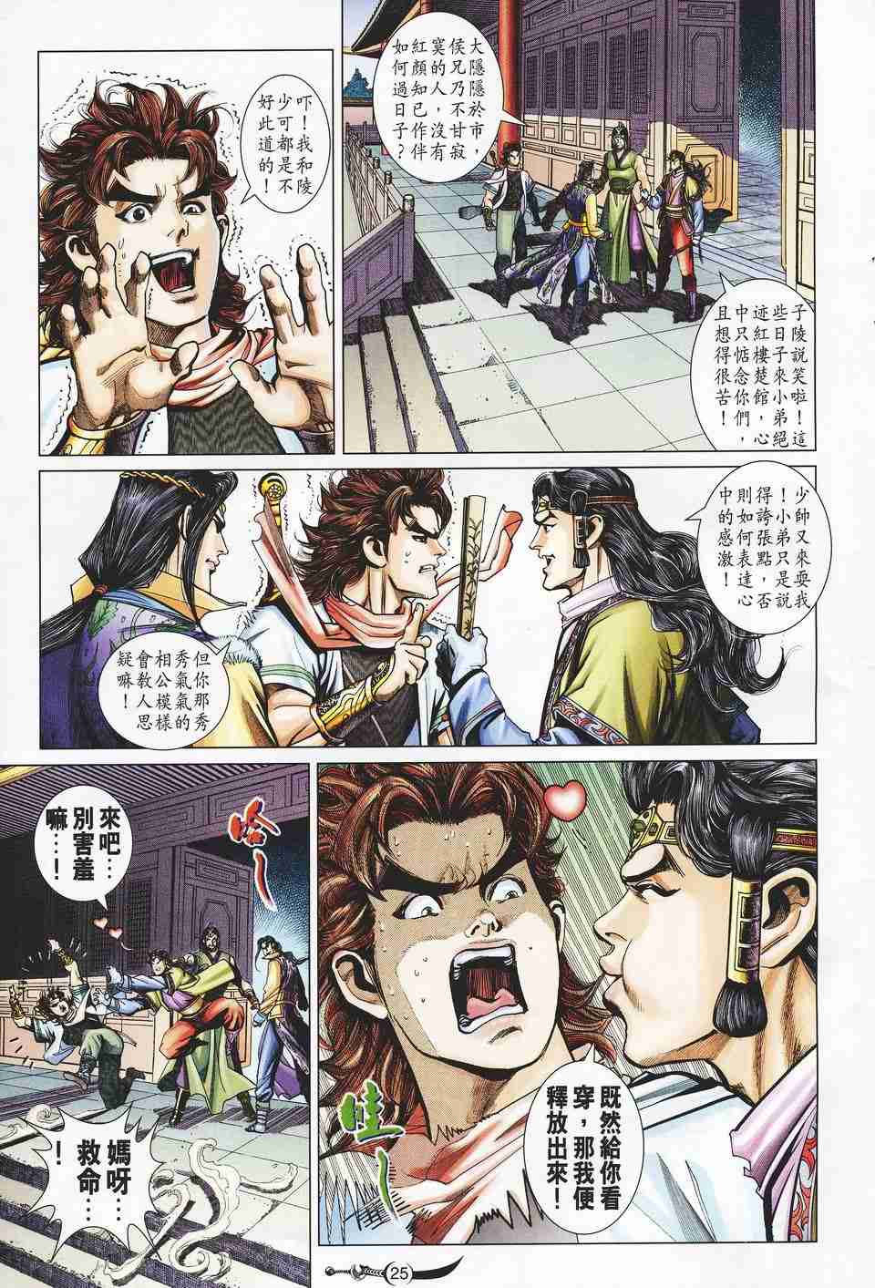 第 23 页