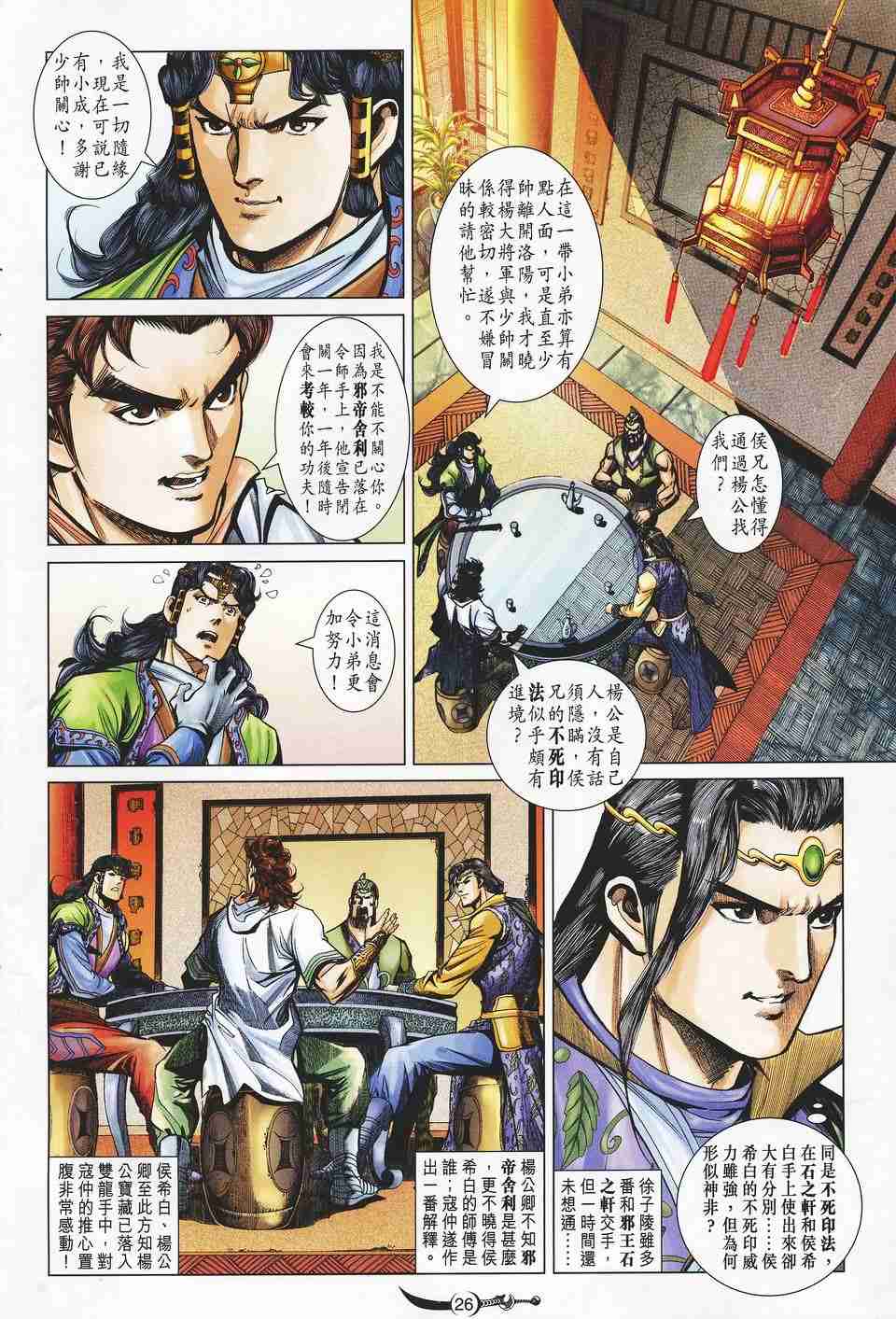 第 24 页