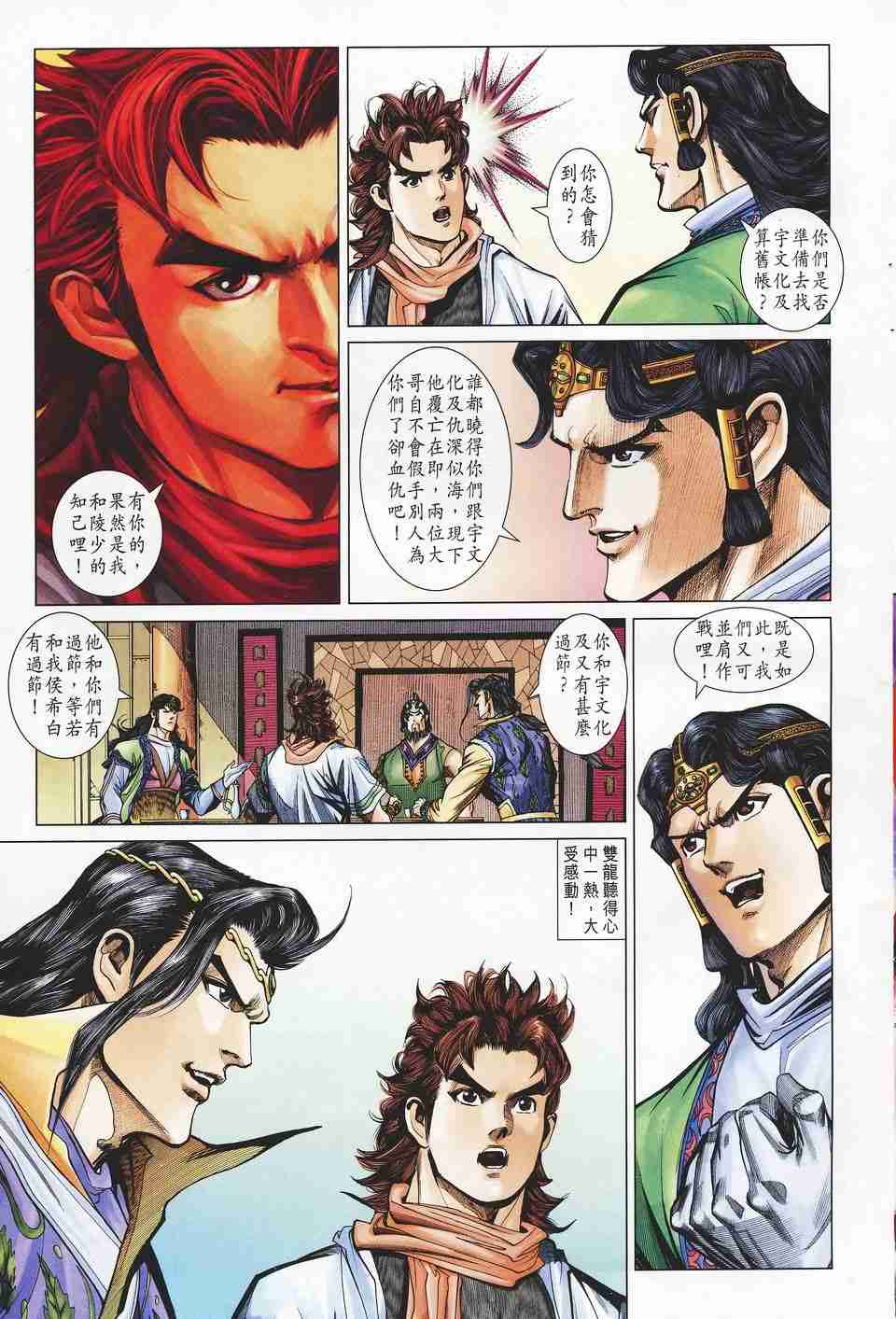 第 25 页