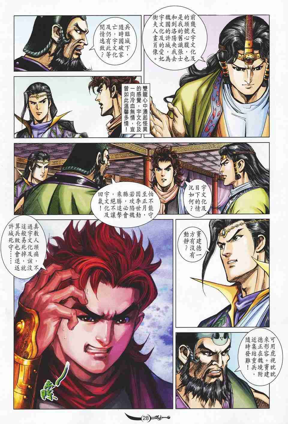 第 26 页