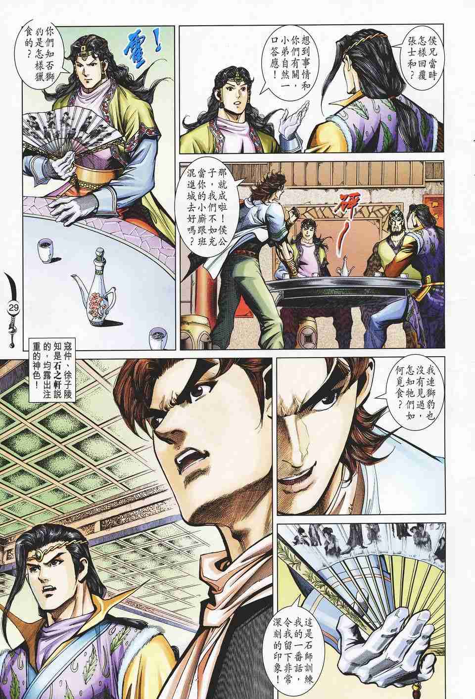 第 27 页
