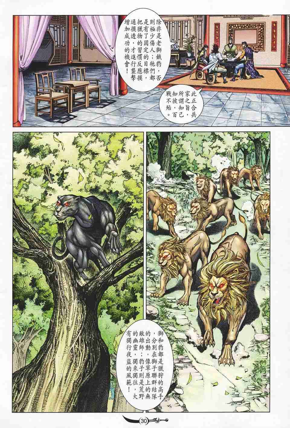 第 28 页