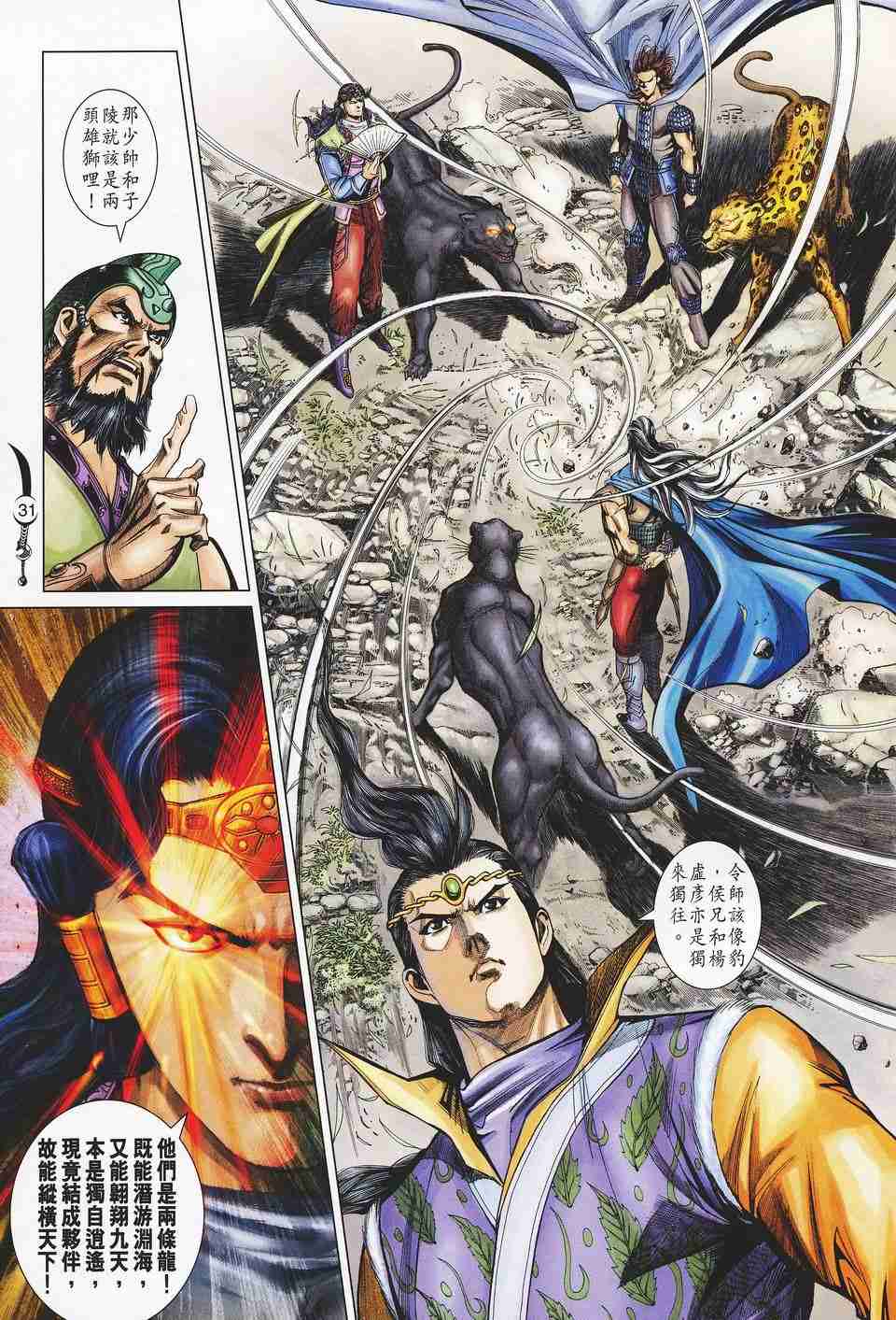 第 29 页