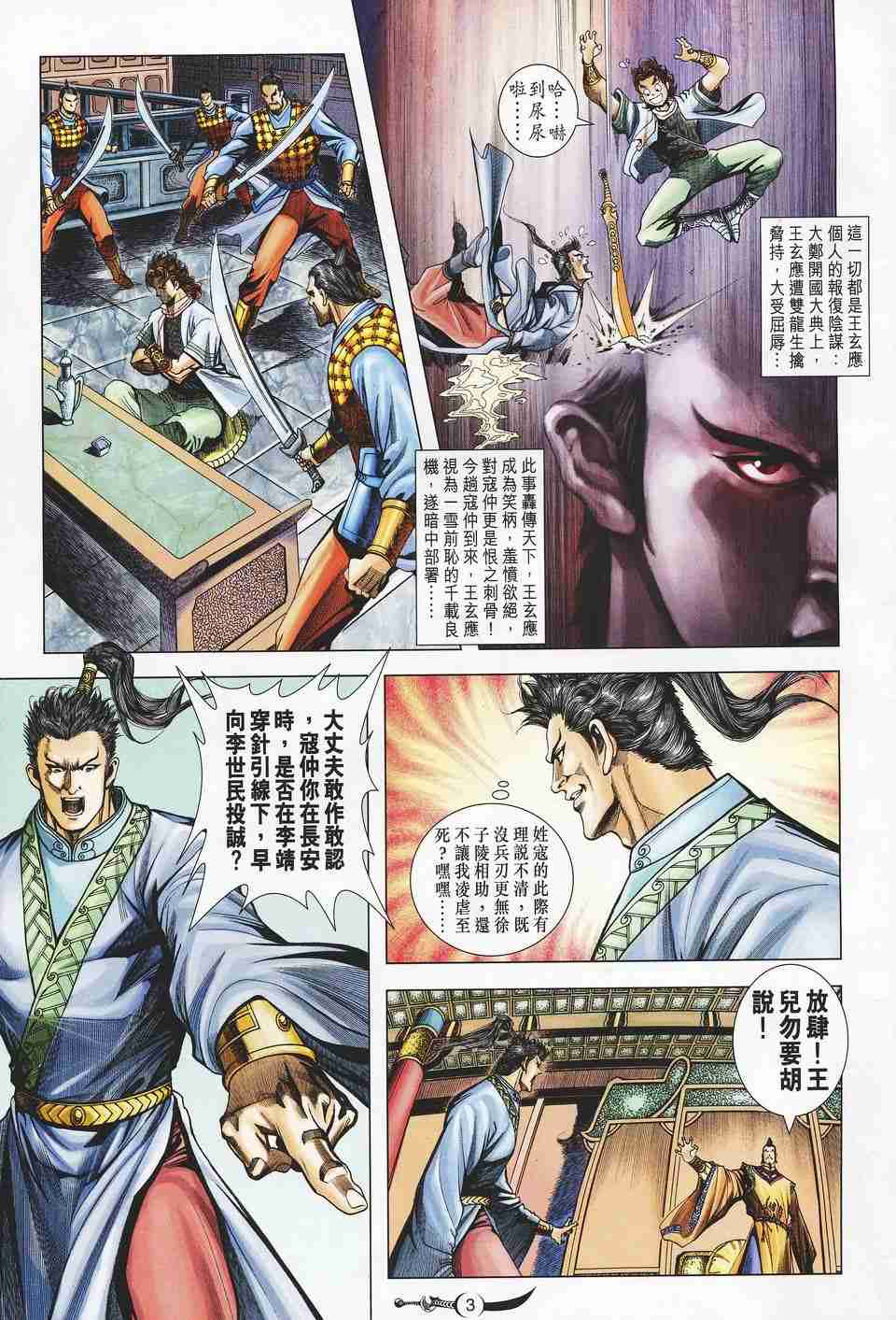 第 3 页